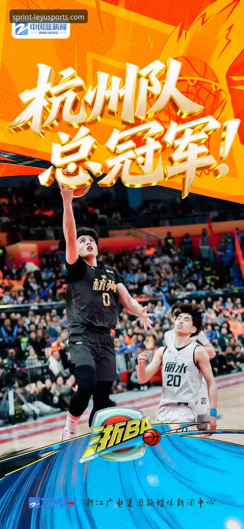 乐鱼体育LEYU官网 浙江男篮加时逆转宁波晋级八强,兰道夫33分成关键先生—乐鱼体育平台赛事解析最新动态