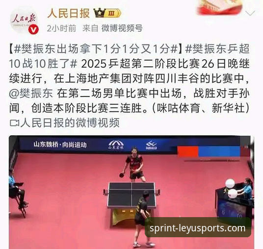 乐鱼体育平台下载对比 中国男乒三战三捷 vs 英格兰:乐鱼体育平台观赛体验与战术深度对比